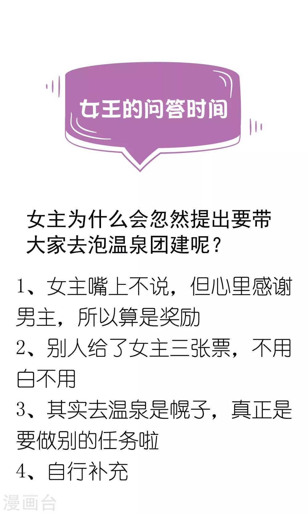 第26话1 你想要的，我都给你拿到！23
