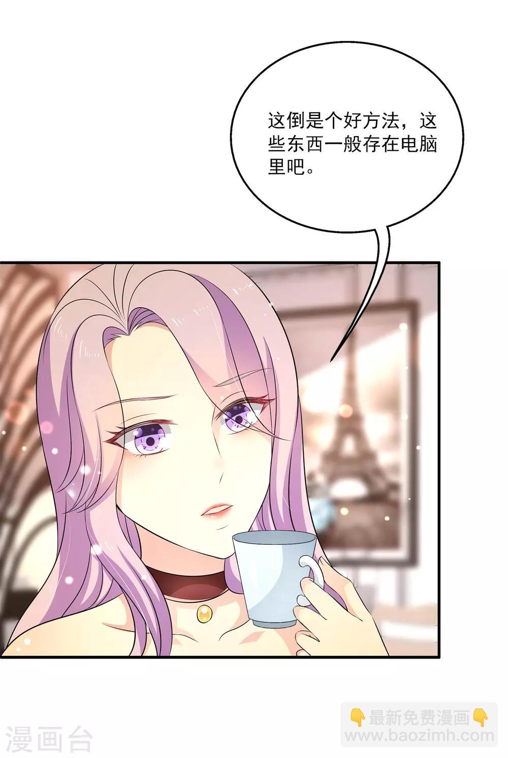 第26话1 你想要的，我都给你拿到！6