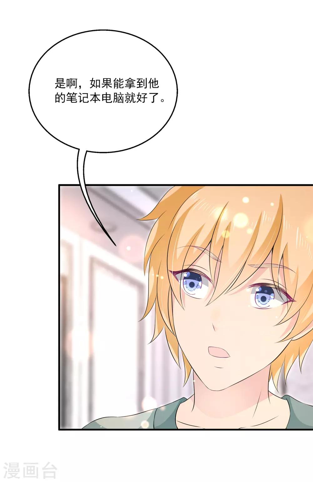 第26话1 你想要的，我都给你拿到！7