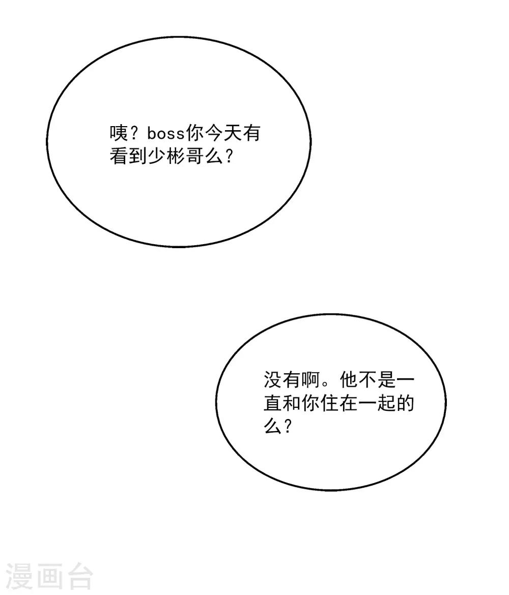 第26话1 你想要的，我都给你拿到！8