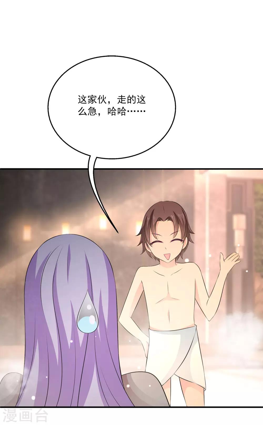 第26话2 我是一个正人君子，定力超强！12