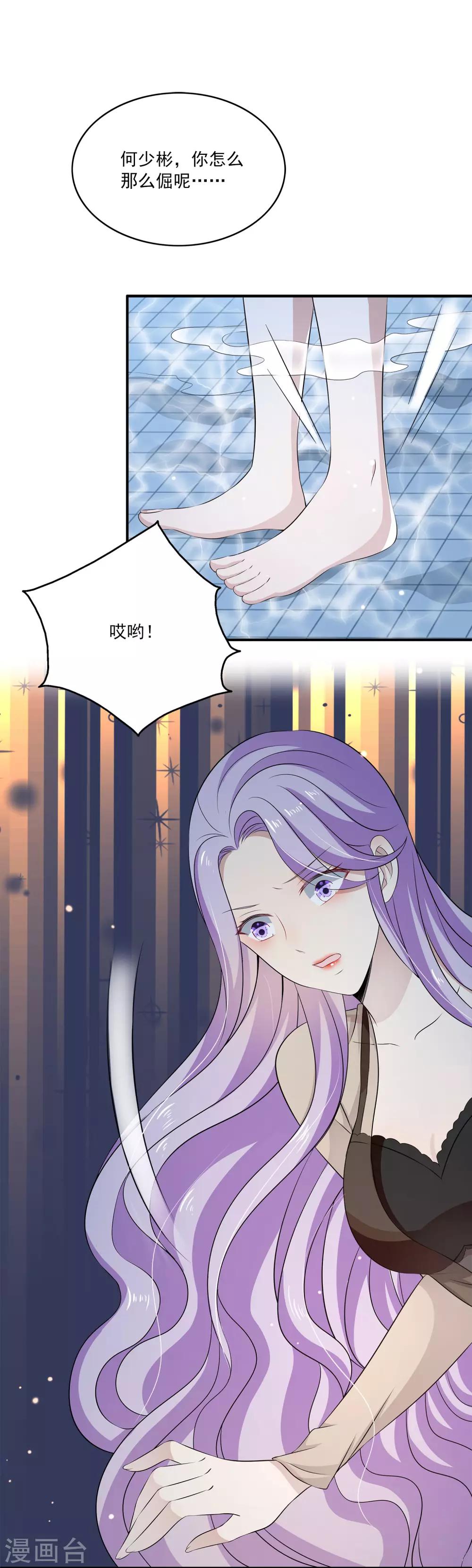 第26话2 我是一个正人君子，定力超强！15