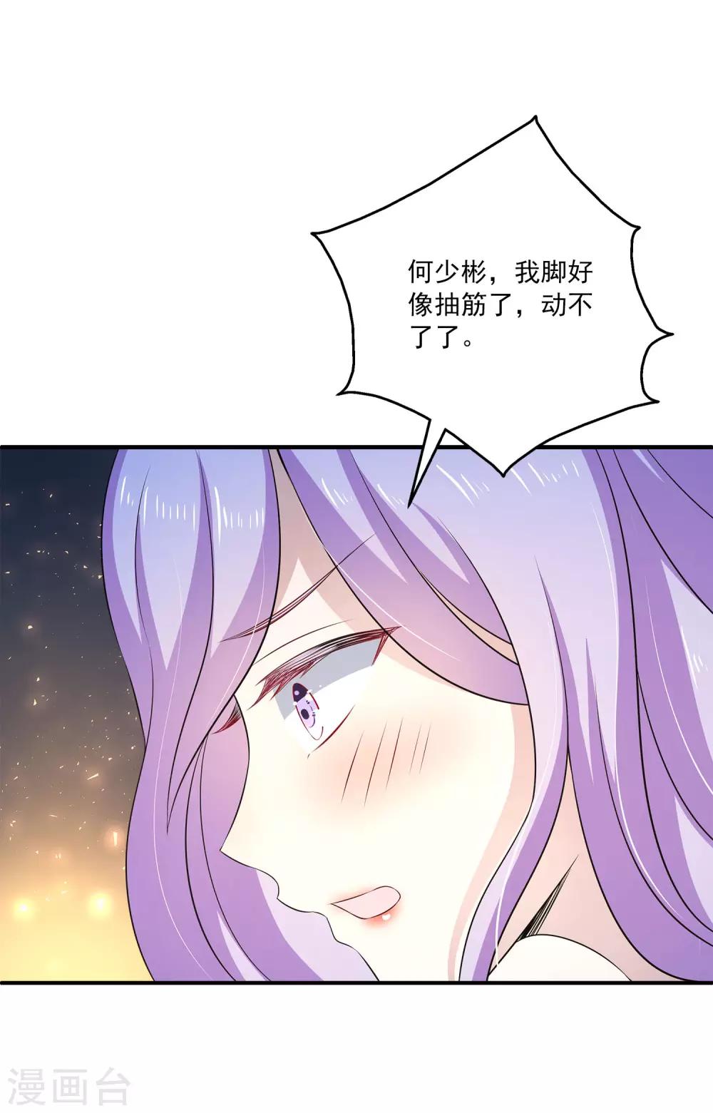 第26话2 我是一个正人君子，定力超强！17