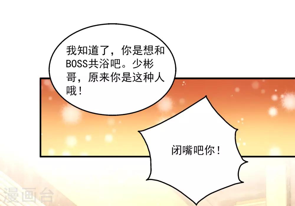第26话2 我是一个正人君子，定力超强！6