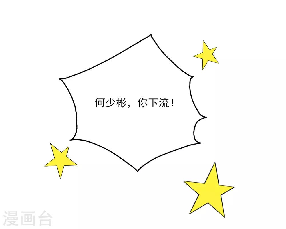 第27话1 没有颜面了……1