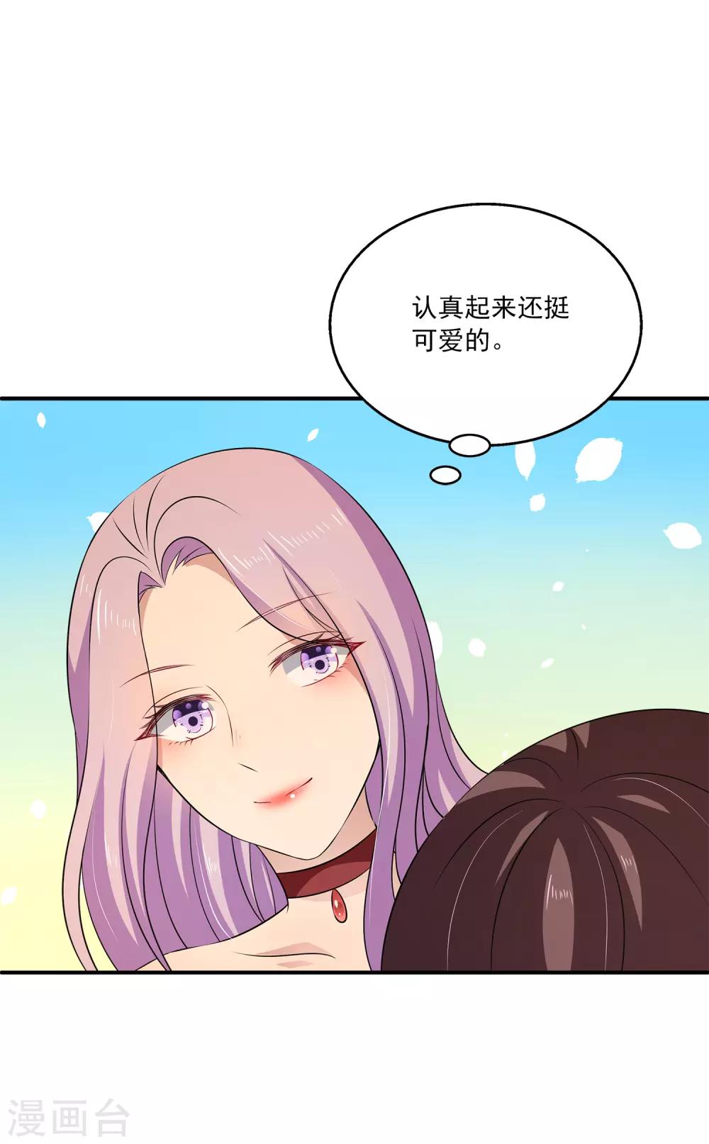 第27话1 没有颜面了……11