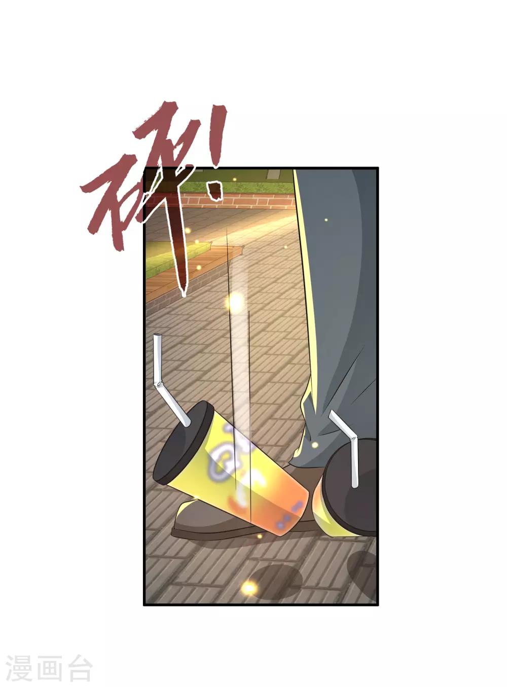 第27话1 没有颜面了……16