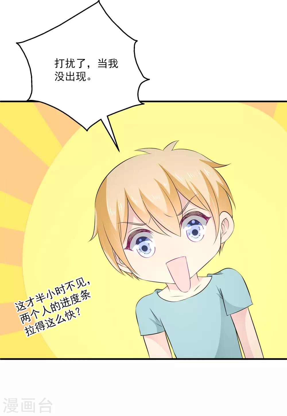 第27话1 没有颜面了……17