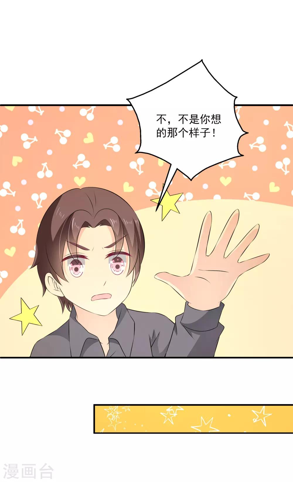 第27话1 没有颜面了……18