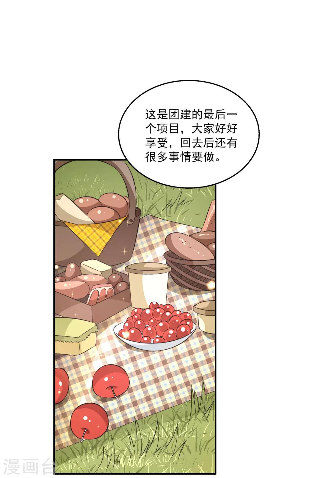 第27话1 没有颜面了……19