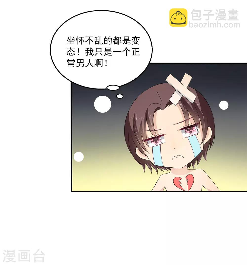第27话1 没有颜面了……2