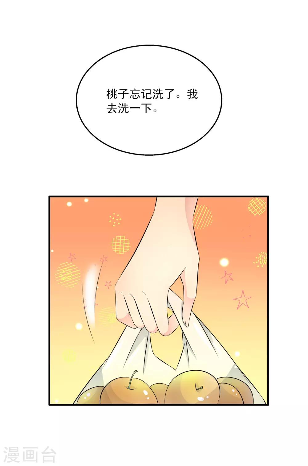 第27话1 没有颜面了……23