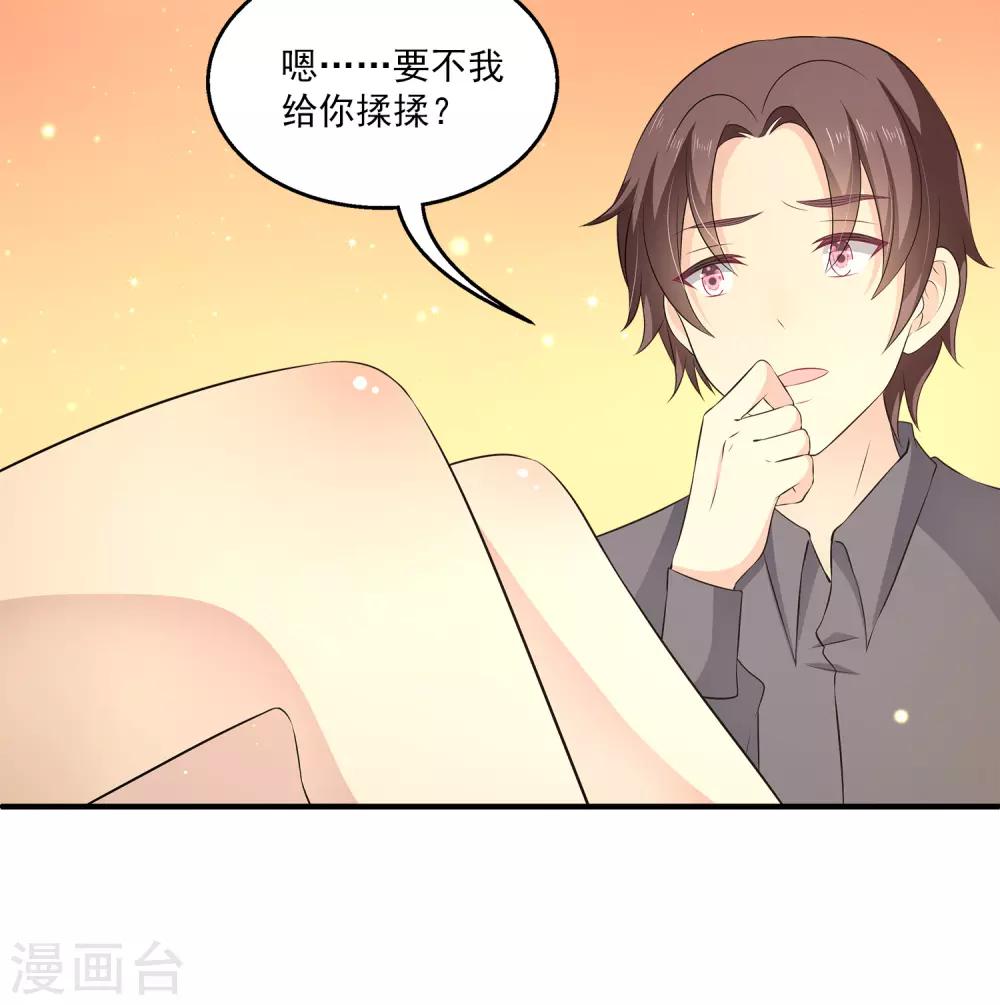 第27话1 没有颜面了……4