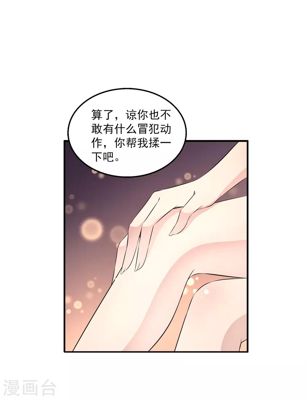第27话1 没有颜面了……8