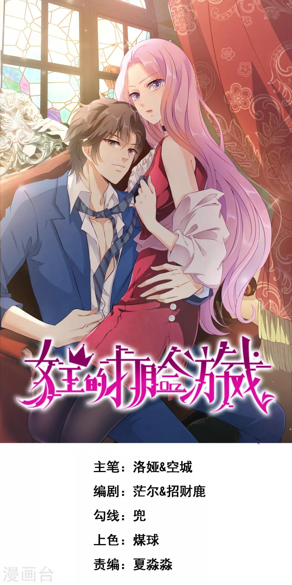 第28话1 我抱着你还是你抱着我？0