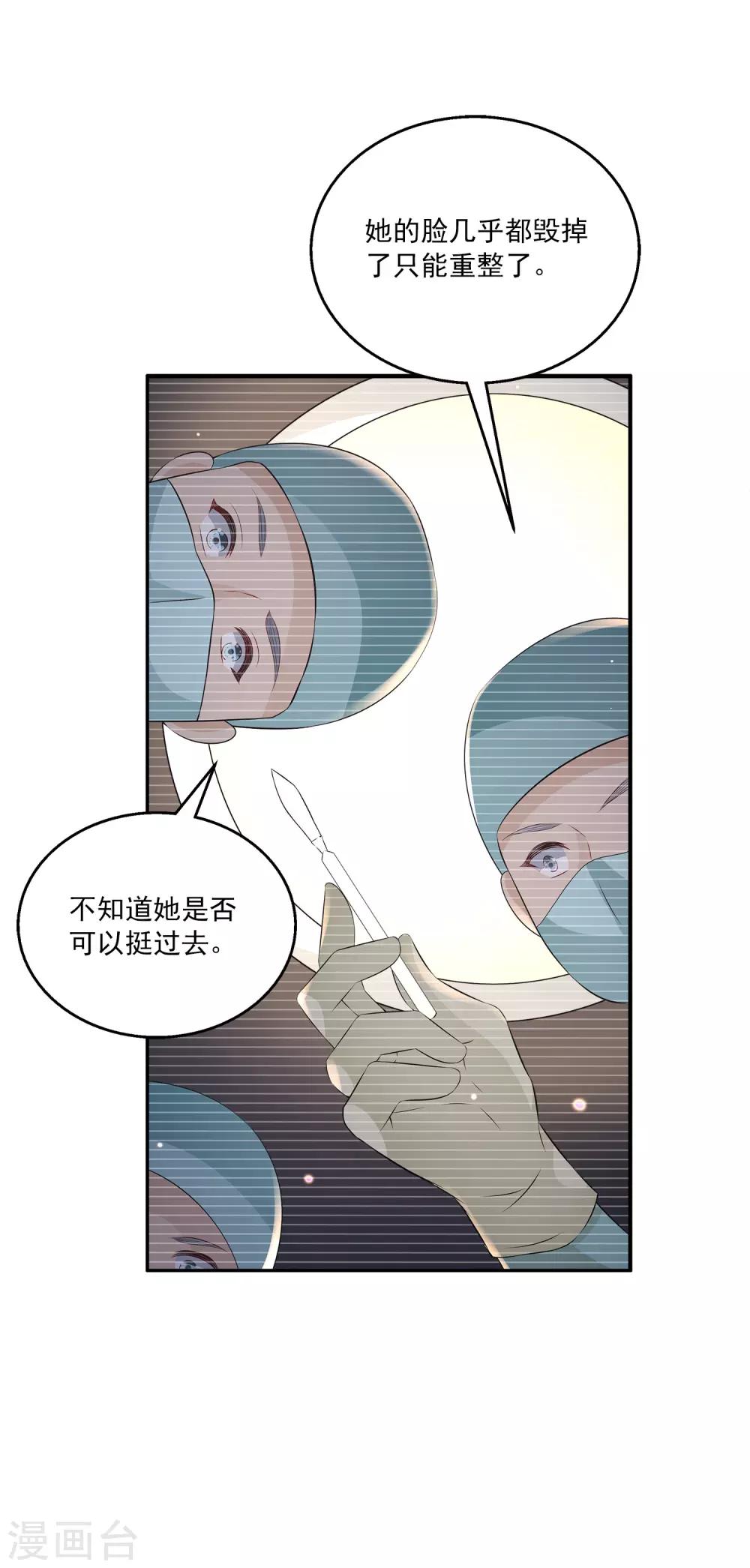 第28话1 我抱着你还是你抱着我？10