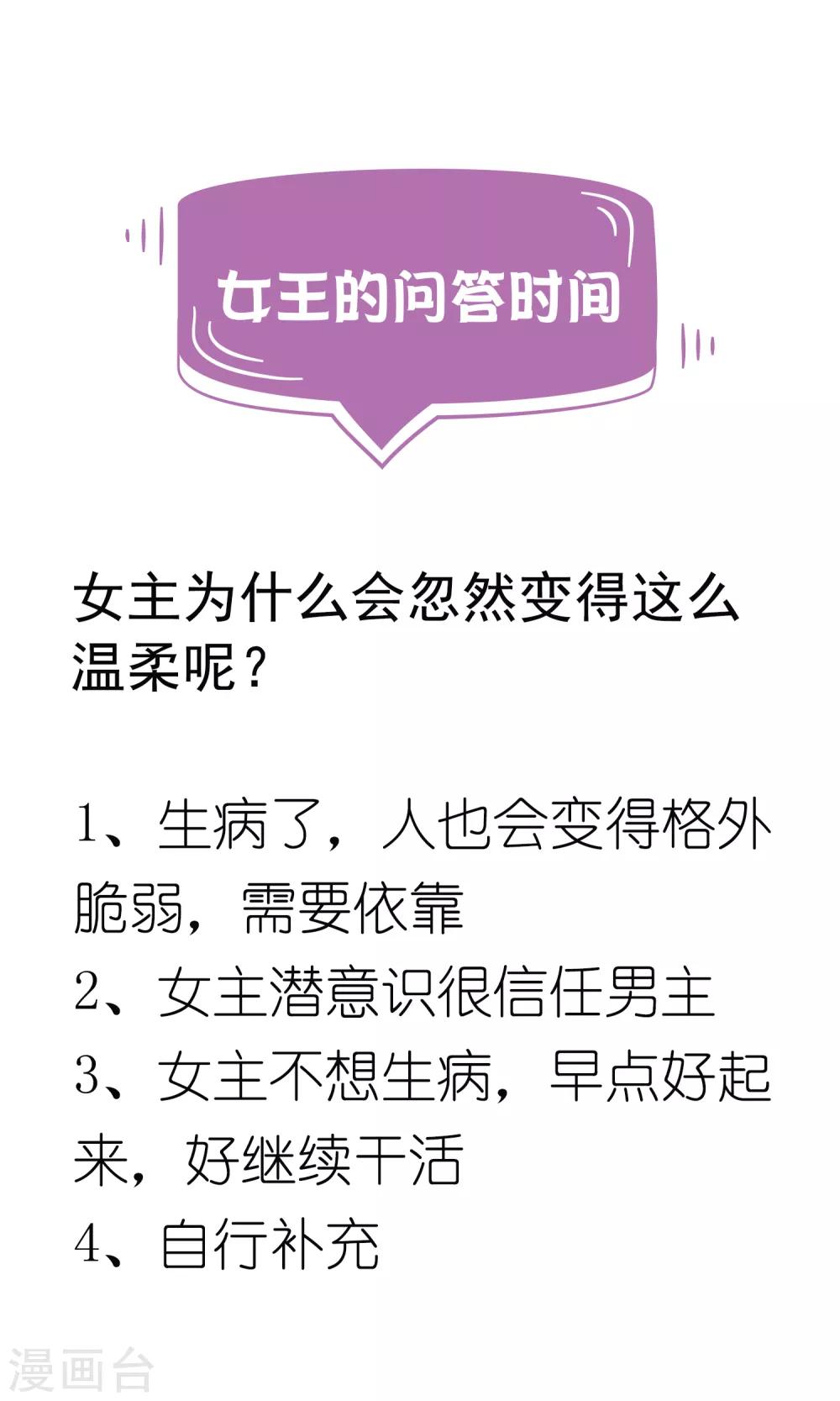第28话1 我抱着你还是你抱着我？19