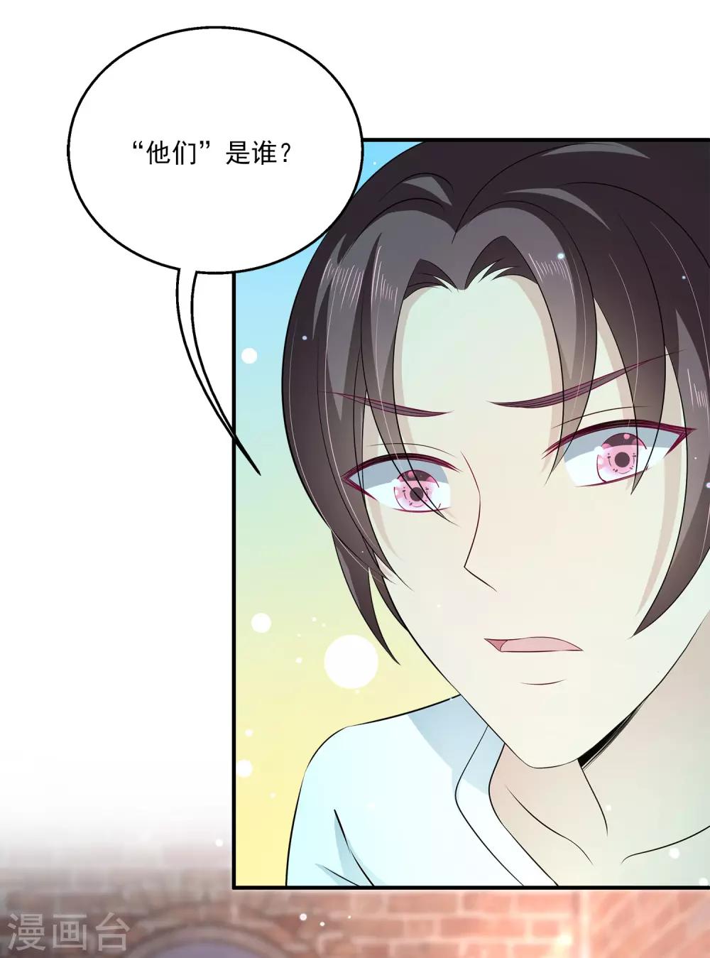 第28话1 我抱着你还是你抱着我？5