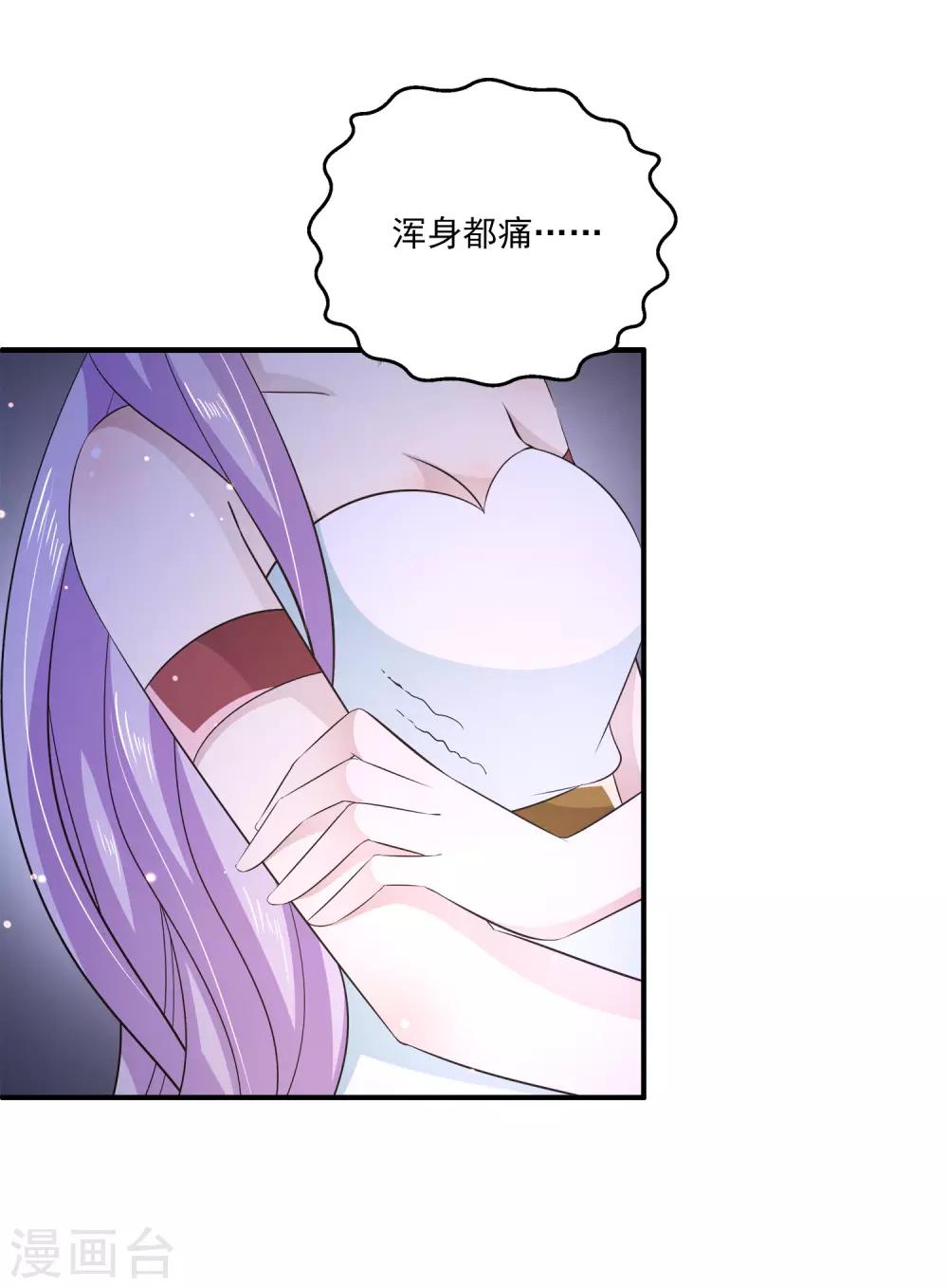第28话1 我抱着你还是你抱着我？7