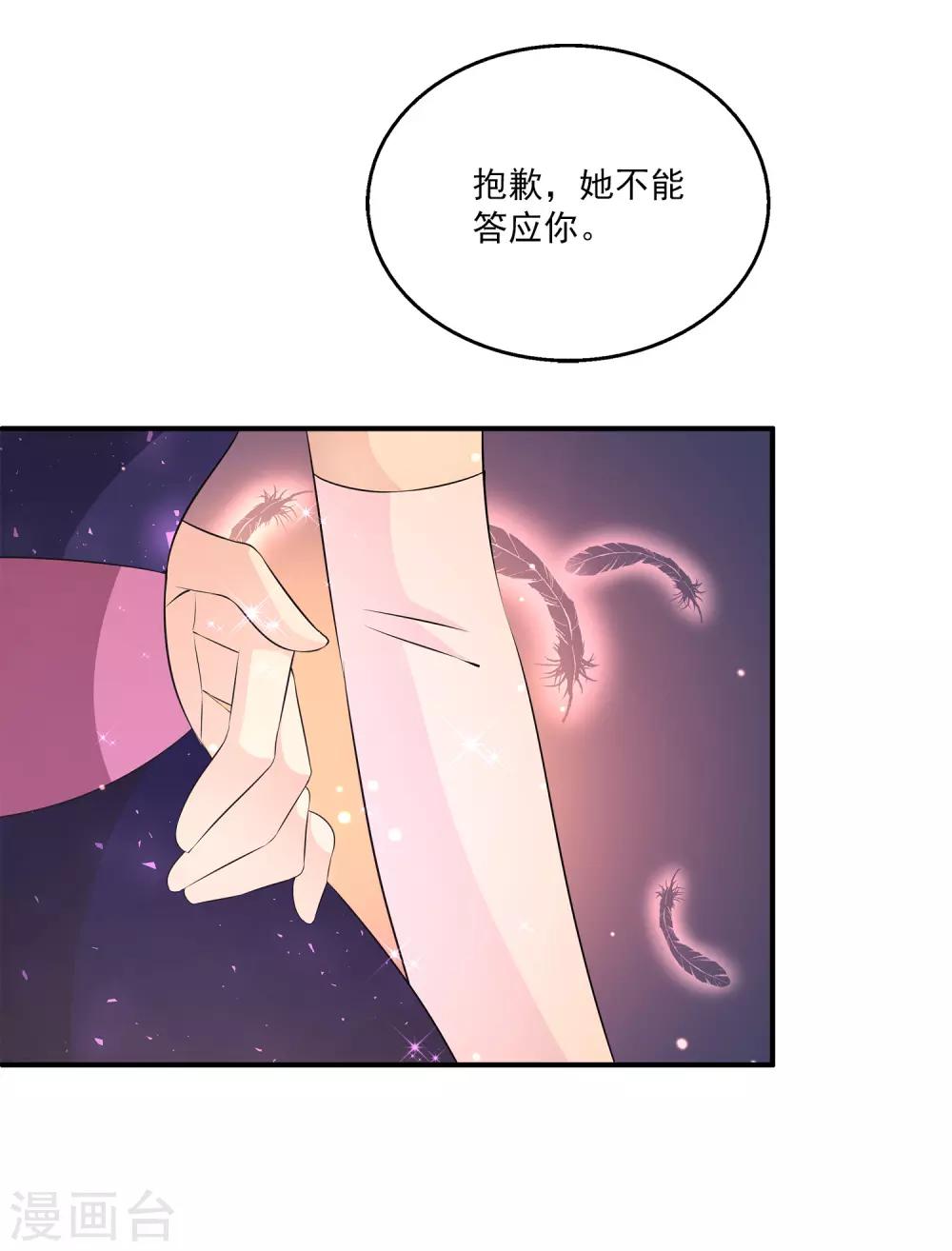 第29话1 今晚的你很美很特别~12