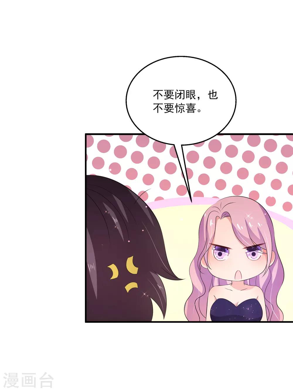 第29话1 今晚的你很美很特别~16