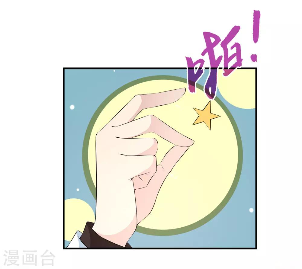 第29话1 今晚的你很美很特别~18