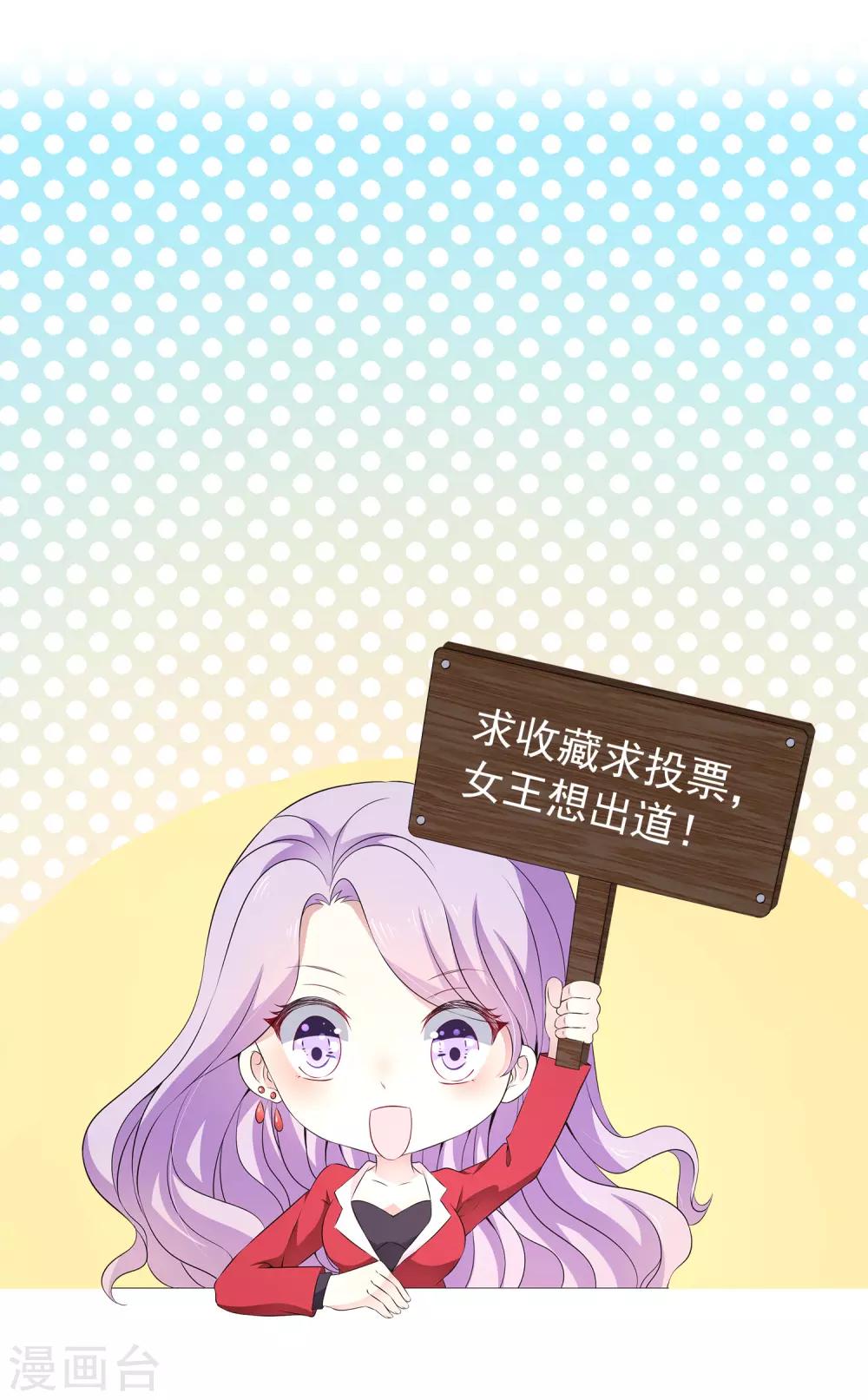 第29话1 今晚的你很美很特别~24