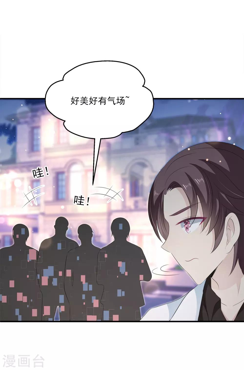 第29话1 今晚的你很美很特别~6