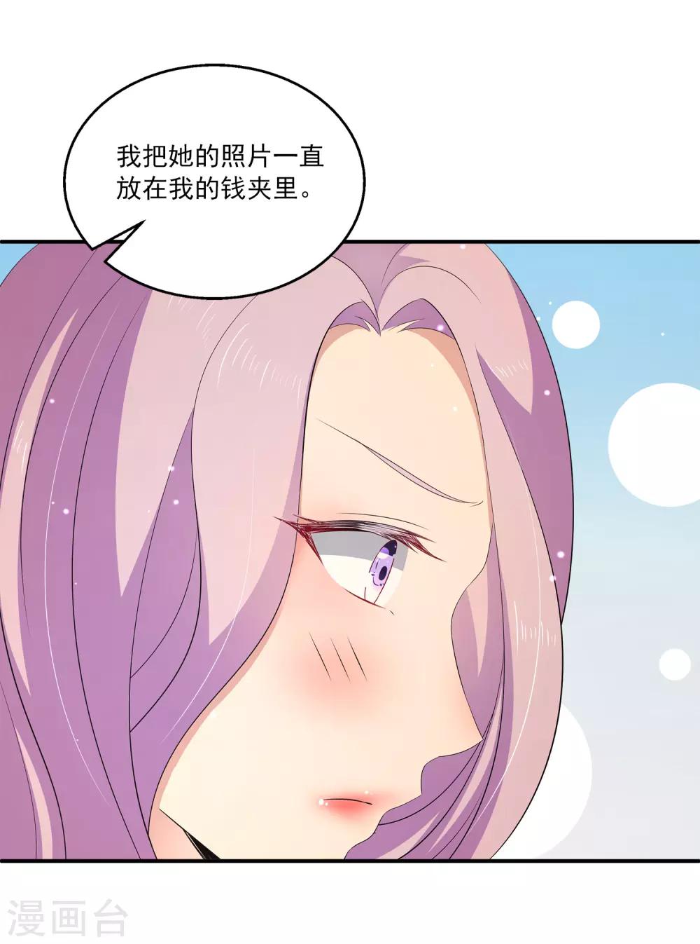 第29话2 你对我到底是什么感情？10
