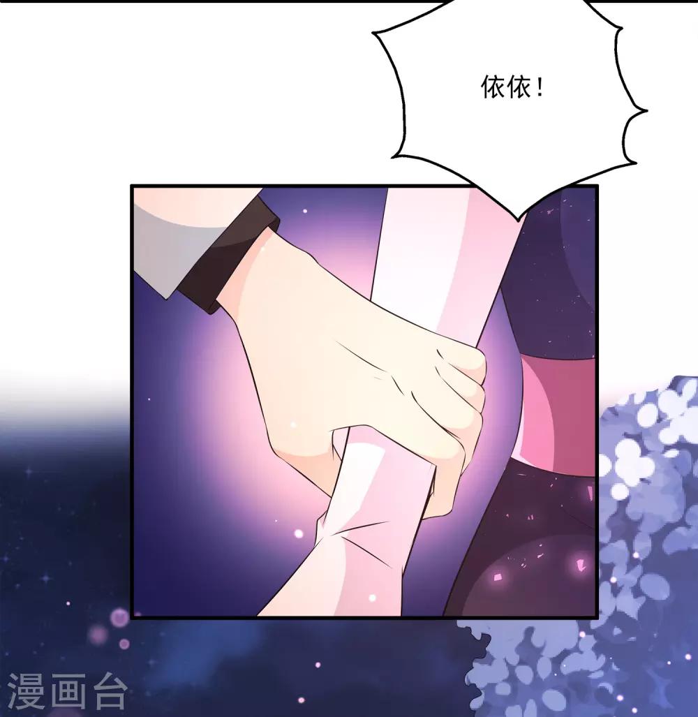第29话2 你对我到底是什么感情？19