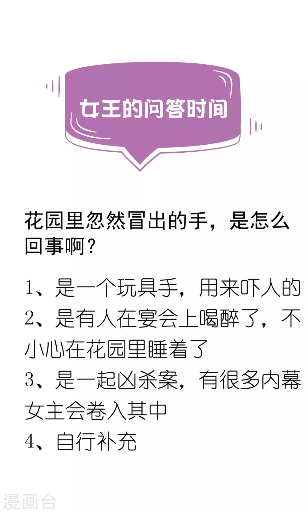 第29话2 你对我到底是什么感情？28