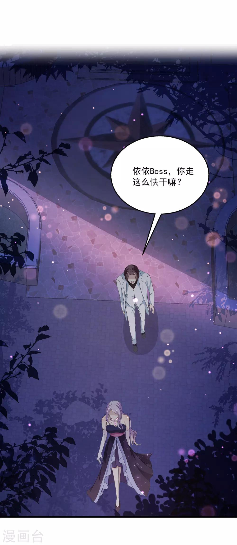 第29话2 你对我到底是什么感情？7