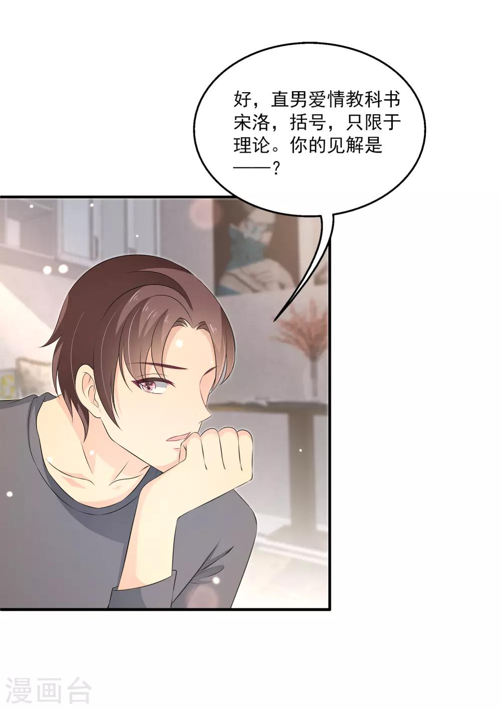 第30话1 双蛋合璧情侣早餐19
