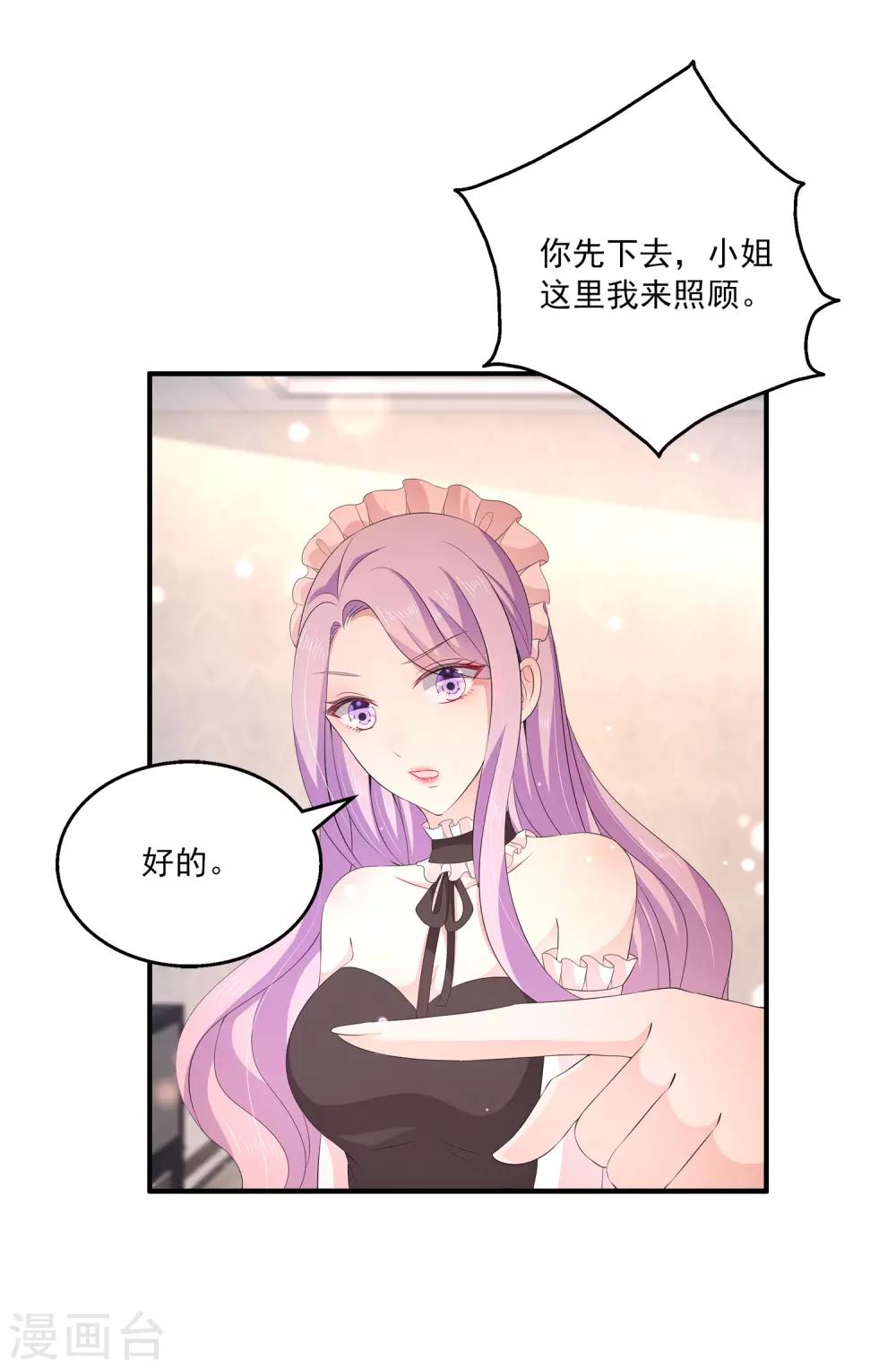 第33话2 真相慢慢浮现15
