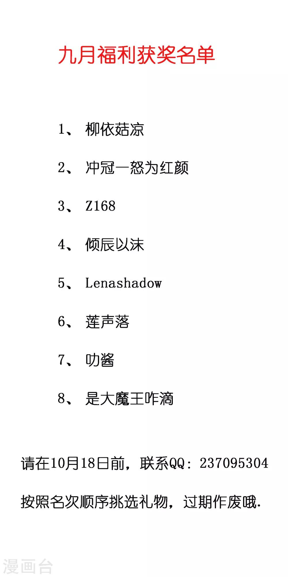 九月福利获奖名单0