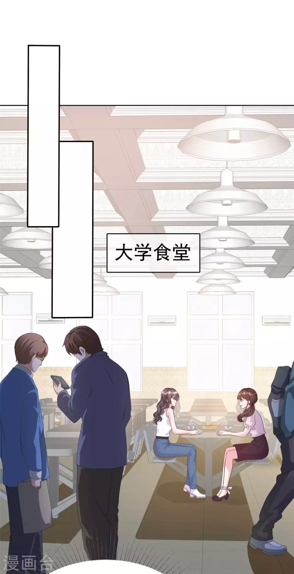 第5话 渣男快走开15