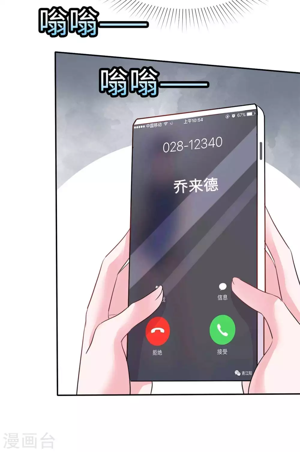 第5话 渣男快走开23