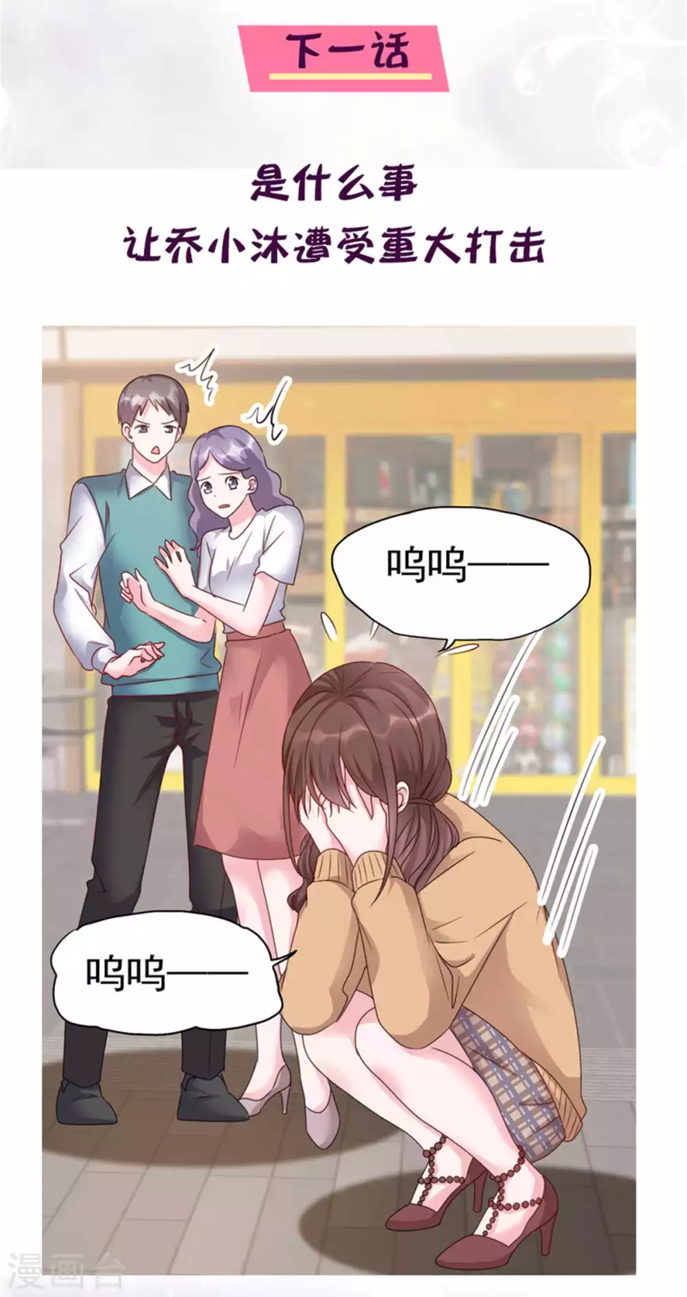 第5话 渣男快走开29