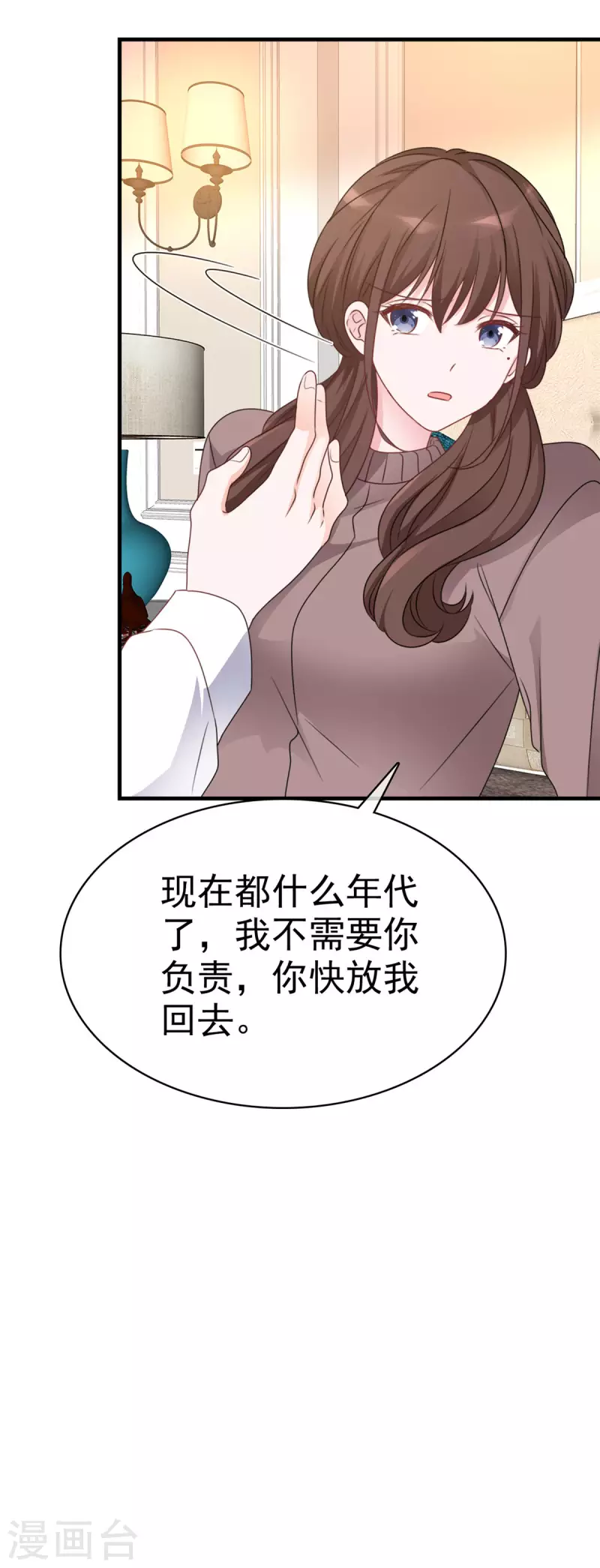 第10话 对你做些什么20