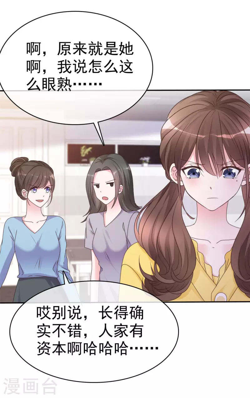 第12话 渣男的眼泪17