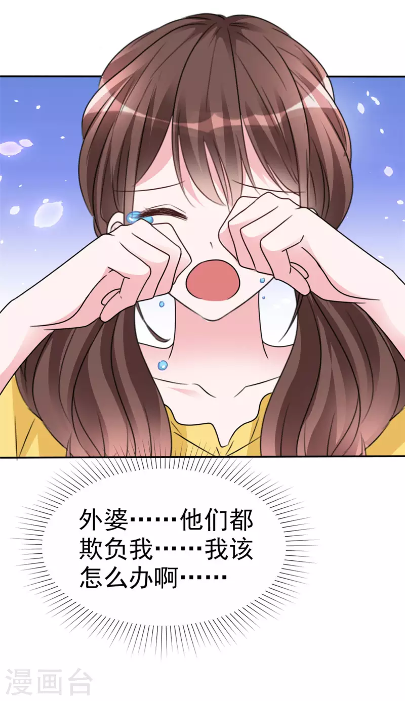 第12话 渣男的眼泪24