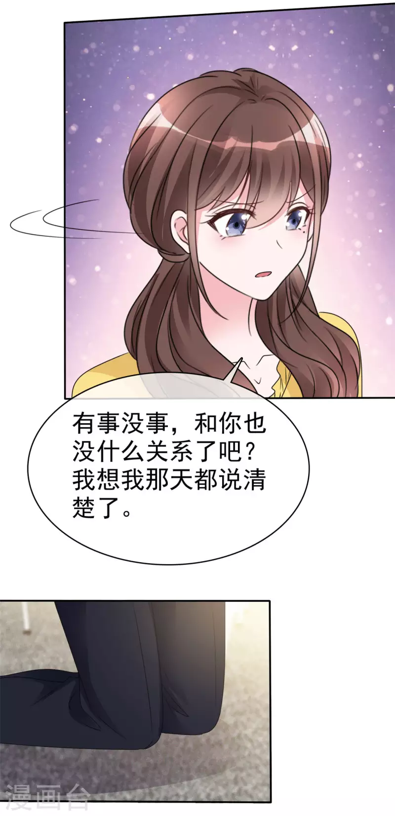 第12话 渣男的眼泪6