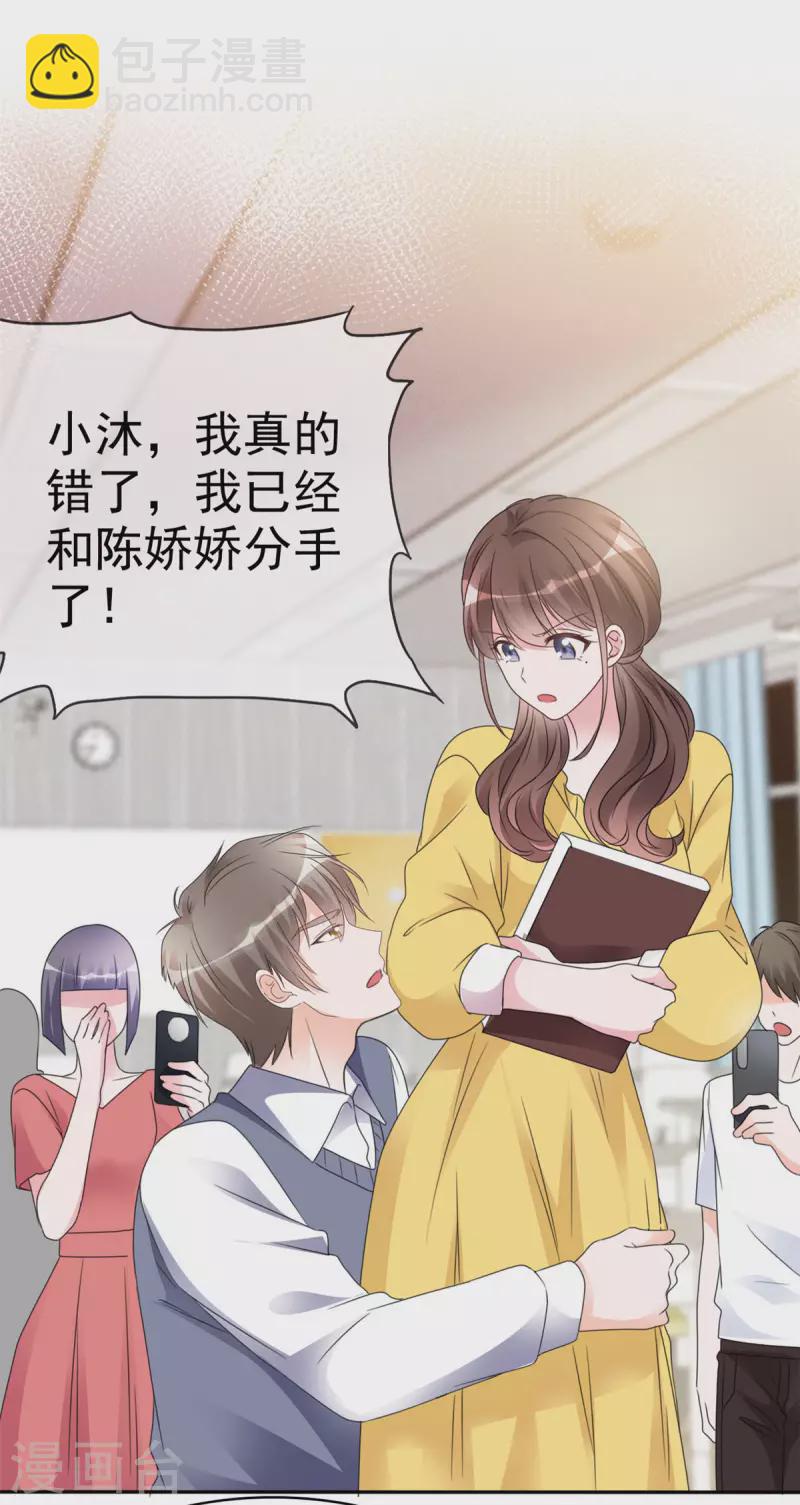 第12话 渣男的眼泪9