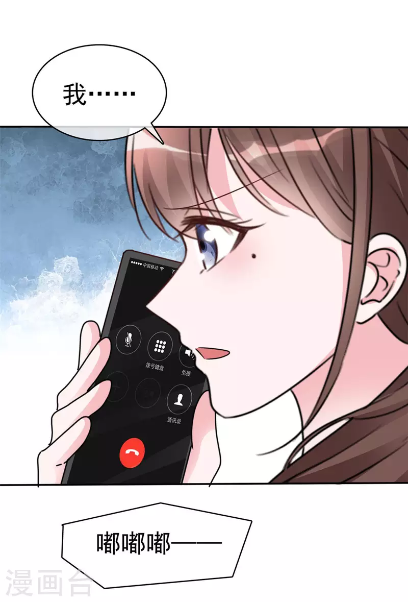 第13话 为什么一定要我3
