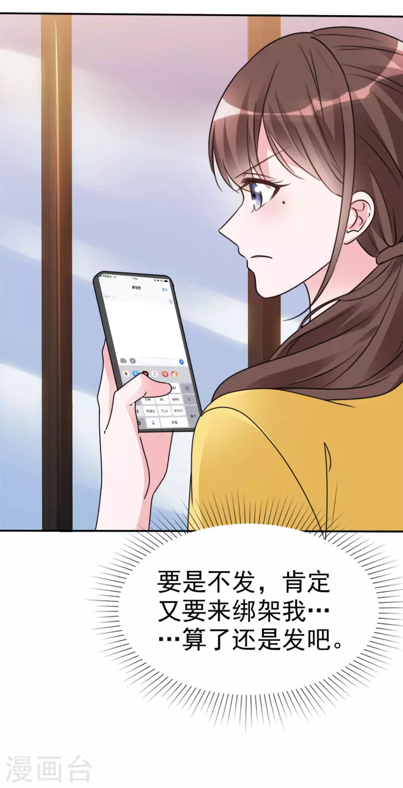 第13话 为什么一定要我5