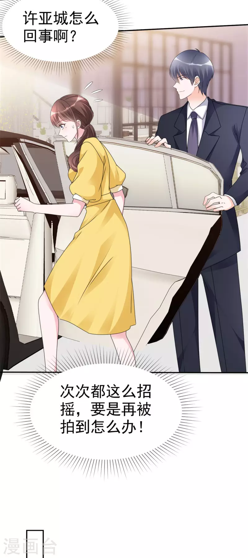 第13话 为什么一定要我7