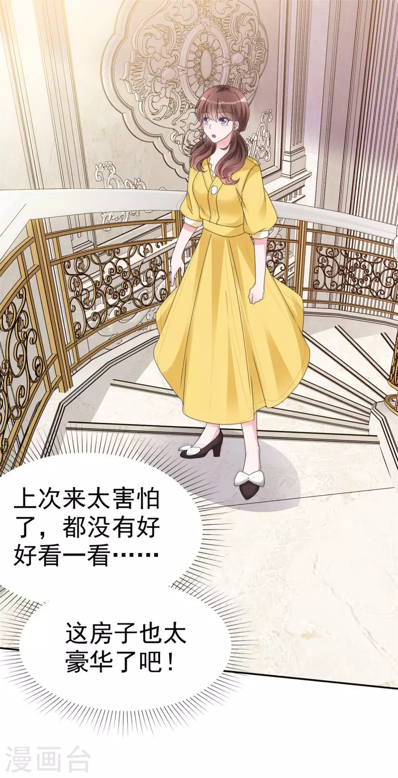 第13话 为什么一定要我9