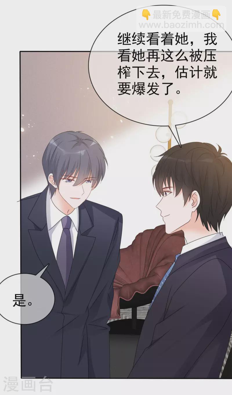 第16话 丫头好坏我好爱8
