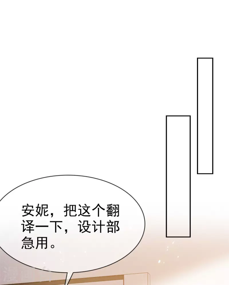 第16话 丫头好坏我好爱9