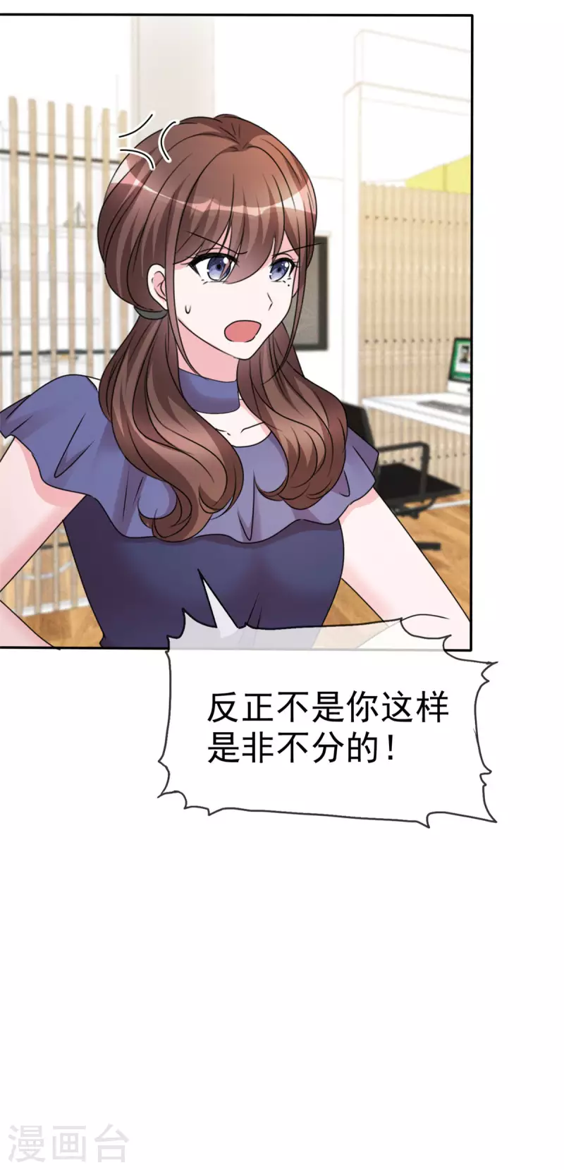 第17话 为我出头？10
